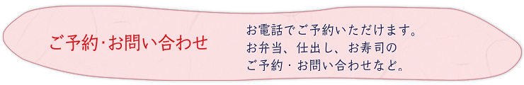 お電話でご予約頂けます