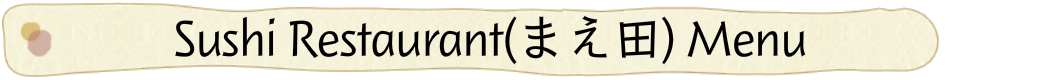 食事メニュー