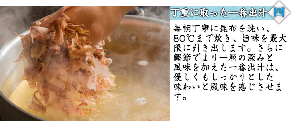 和歌山県新宮市の魚と和食のまえ田はかつお、昆布で出汁をとり、調味料を創る