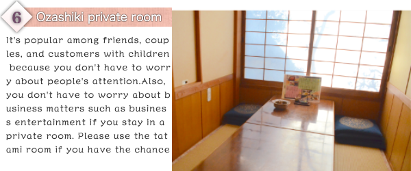 和歌山県新宮市の魚と和食のまえ田の一階個室座室